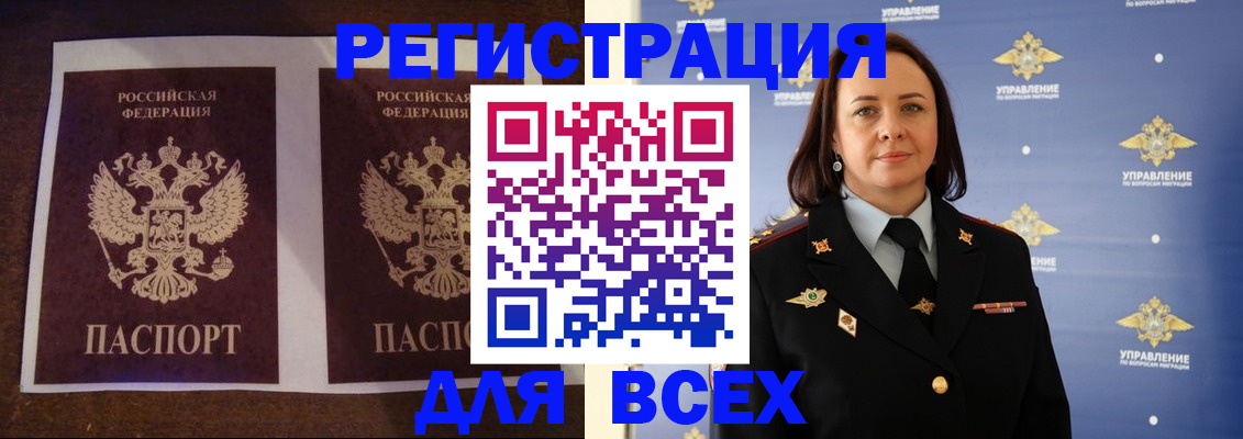 прописка поиск в Владивостоке