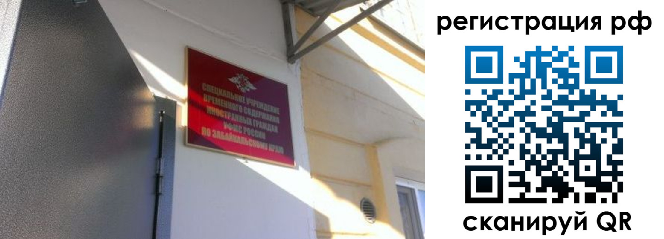 прописка законно в Владивостоке