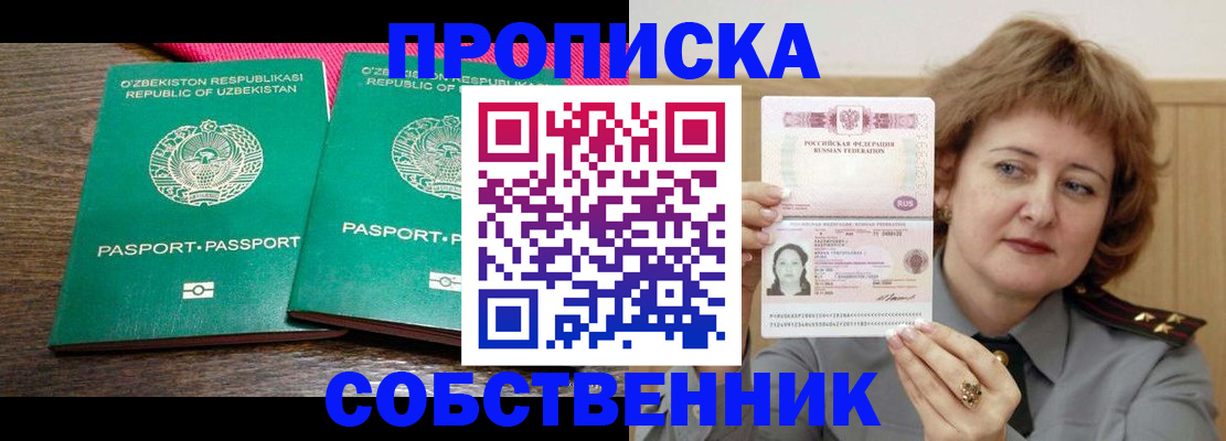 прописка иностранных граждан в Владивостоке