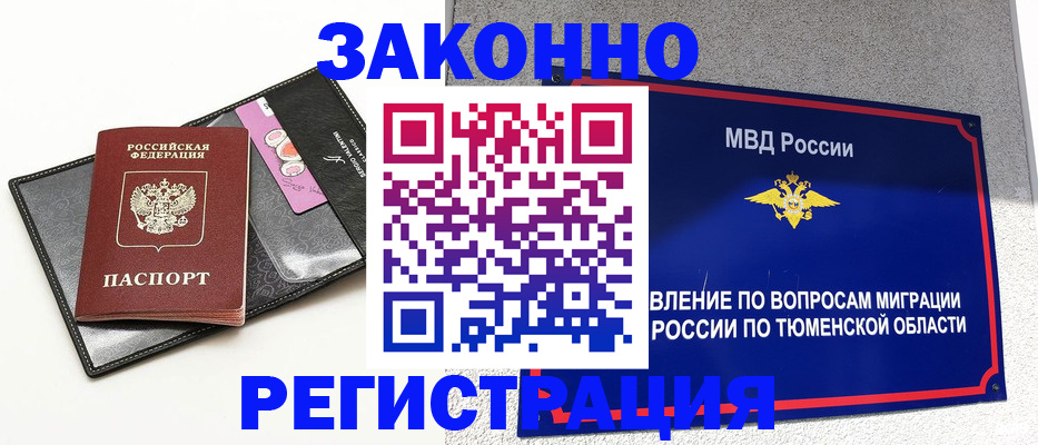 прописка гарантия в Владивостоке