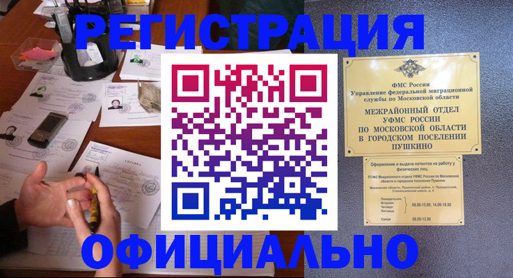 где прописаться в Владивостоке