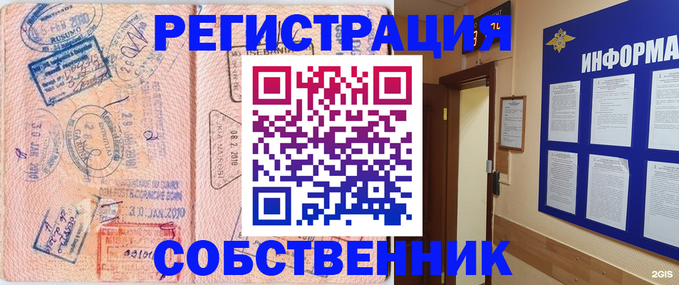 временная регистрация гарантия в Владивостоке