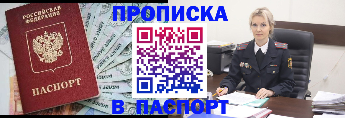 временная регистрация 2025 в Владивостоке